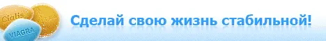 Секс таблетки