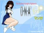 Игра D. N. A. 2